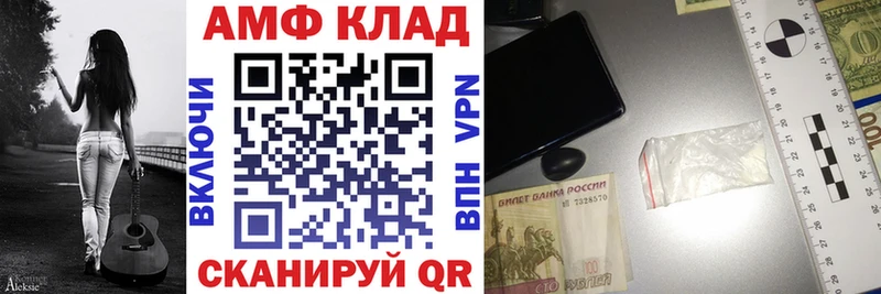 АМФЕТАМИН VHQ  закладки  Дубна 