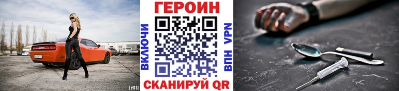 Героин хмурый  KRAKEN ССЫЛКА  Дубна 