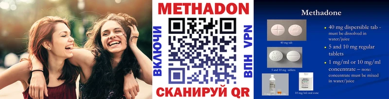 Метадон methadone Дубна